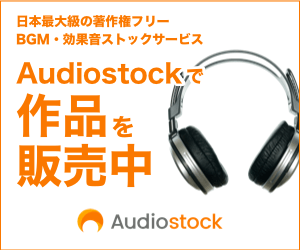 AudioStock